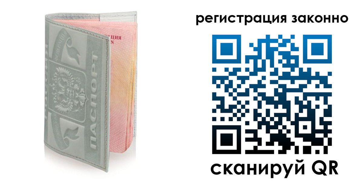 регистрация для школы в Щёлково