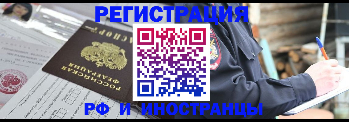 прописка для школы в Щёлково
