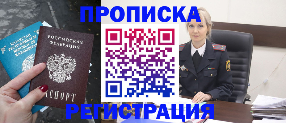 регистрация для дет. сада в Щёлково