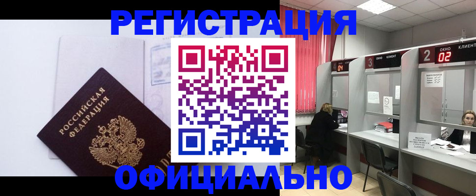 регистрация для школы в Щёлково