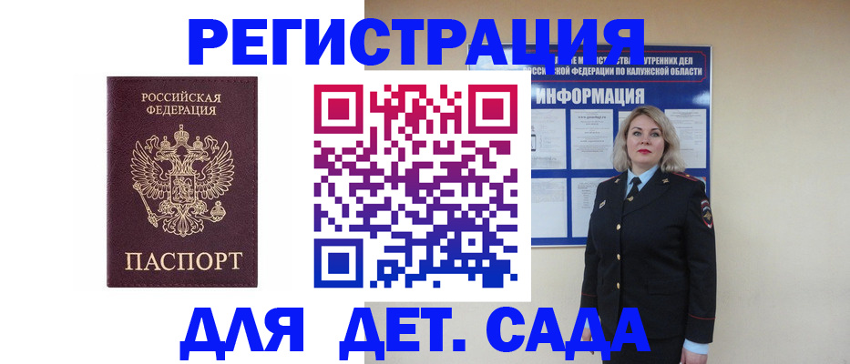 временная регистрация гарантия в Щёлково